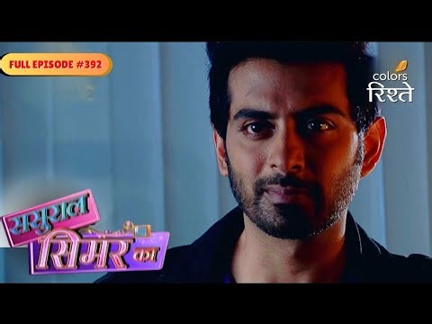 Sasural Simar Ka | Shaurya proposed to Jhanvi | Full Ep - 392 | Colors Rishtey