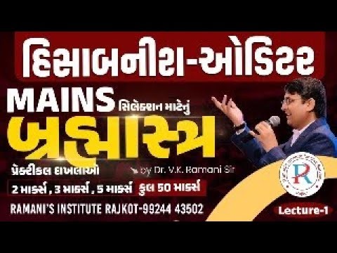 HISABNISH | AUDITOR | SUB ACCOUNTANT | MAINS STRATEGY | PRACTICAL EXAMPLES | DR.V.K.RAMANI SIR