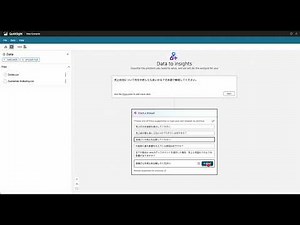 【Amazon Q】Q in QuickSightのData to insightsの機能を使って自然言語でデータ分析してみた
