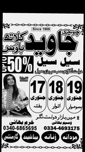 Off (50%) Ch Javed Cloth Dulat Nagar.