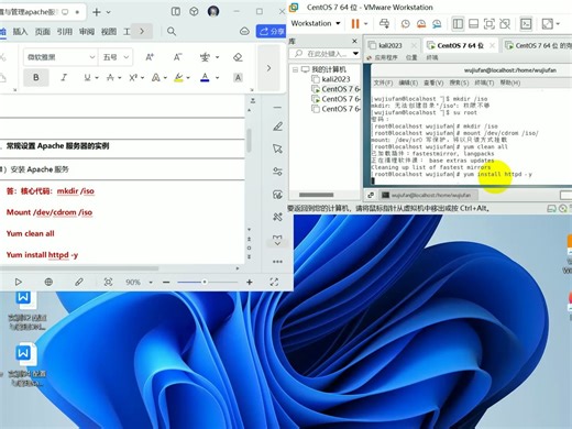 06-安装与配置apache服务器