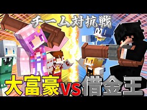 【ゆっくり実況】お金で暮らすマインクラフト Part24【Minecraft】