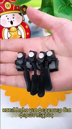 🛒【Αγοράστε 20 και κερδίστε 20 δωρεάν】Καθολικό εργαλείο επισκευής φερμουάρ