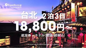 ＼マジ！？1万円お得に旅行できる？／ キャンペーンは☆7/15(金)☆まで！！ 動画の中に隠れているエクスベアを探してね！ コメントしてくれた人の中から 抽選で10名に旅行クーポンが当たる！ 隠れエクスベア？ヒントはこちら♪ ▶▶https://goo.gl/kG5MTc | エクスペディア