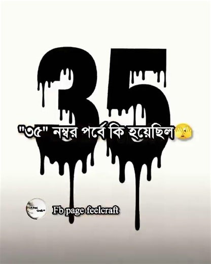 #ForYou#FYP(For You Page)#TrendingStory#ViralStory#MustRead#WritersOfFacebook