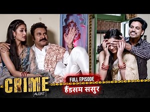 CRIME ALERT FULL EPISODE | Handsome Sasur | क्राइम अलर्ट | Hindi Crime Show #crimealert