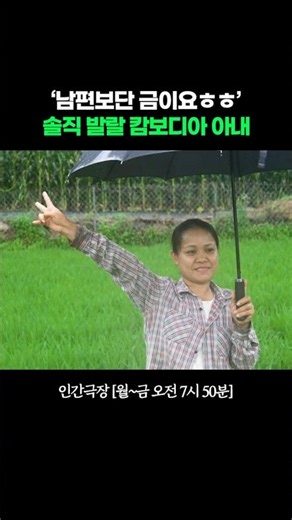 How This Couple Living Like Wildflowers Lives Their Lives✨ #HumanTheater|KBS Aired 08/06/26