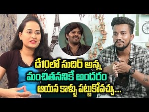 Dhee Jodi Dance Master Revanth about Sudigali Sudheer | Dhee Jodi Revanth Master | Friday poster