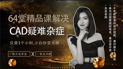 CAD常见问题合集~布局空间如何创建视口、进入视口、退出视口？