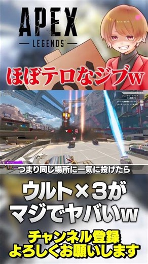 If Gibraltar's ultimate hits three times, no one can be saved lol [APEX Nottan Apex Legends Comme...