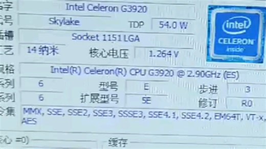 INTEL CELERON赛扬G3920 ES版处理器(QJZW)默频状态下性能参数和CPU-Z测试得分！感谢粉丝 “大明辅国公”提供测试视频！