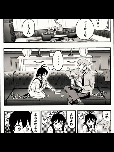 Iruma's Bodyguard Dilemma in Mairimashita Iruma-kun