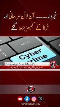 Digital Online Fraud Cases on the Rise