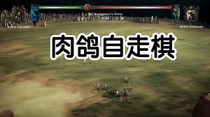 [新游]肉鸽自走棋，打败恶魔王！-STEAM新品节-试玩-独立-Mythic Battlegrounds Demonic Siege神话战场：恶魔攻城