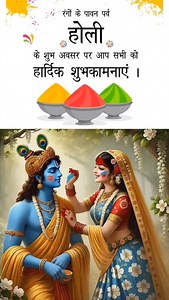 Happy Holi 殺 Have a day full of happiness and joy  | Impressions | Facebook