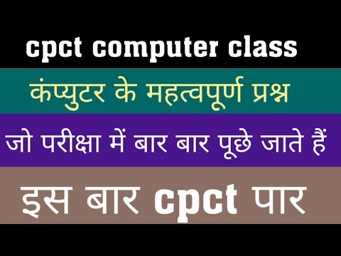 cpct classes || cpct important question || @TheExamExpresss