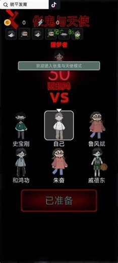 如果有怪人破门而入，请务必不要下床！