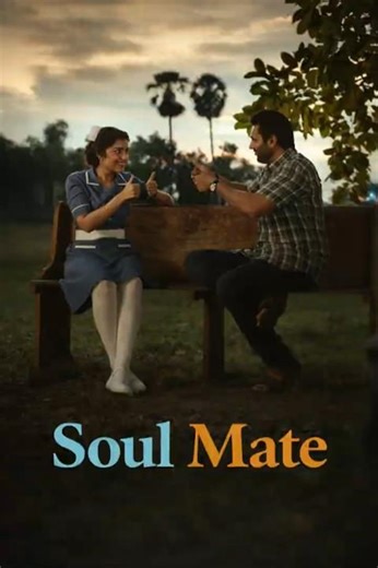 Soul Mate ❤️ | A Heart Touching Love Story | Emotional Short Film