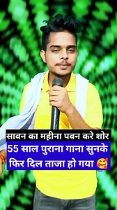 Sawan ka mahina pawan kare shor sasta idol Gautam raj official | Gautam Kumar