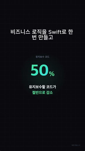 Swift 6.3 출시 — Android에서도 Swift 코드가 돌아간다#Swift #Swift6 #iOS개발 #Android개발 #크로스플랫폼 #모바일개발
