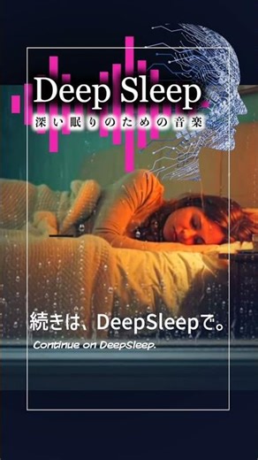 【睡眠用】「音楽なし」DeepSleep｜深い眠りのための静かなヒーリング｜Relaxing Sleep for Deep Sleep #shorts #ヒーリング #relax #眠る