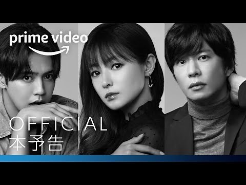 『A 2 Z（エイ・トゥ・ズィ）』 本予告映像｜プライムビデオ