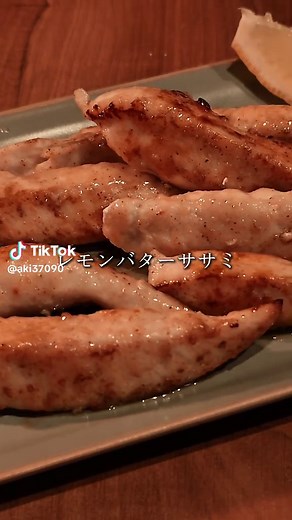 レモンバターささみの簡単レシピ