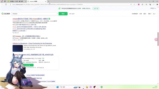 【保姆级教程】VMware的下载和安装