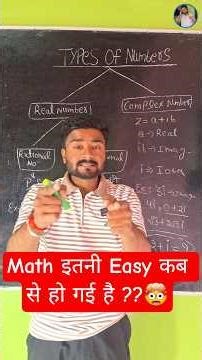 Types of Numbers | Mathematics Basics | Types of Numbers Explain #shorts #maths #tricks