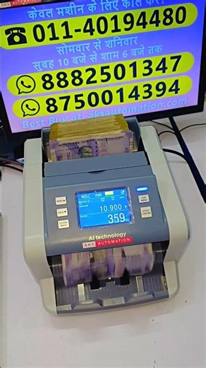 The Ultimate Cashier Tool! 🎰 AI Note Counter #Shorts #CashierLife #WorkSmarter #RetailTech #2026