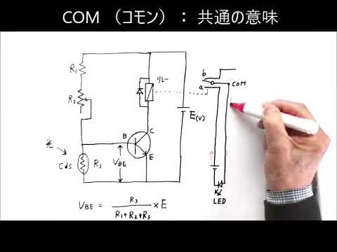 Cds で LED ライト を 自動点灯 させる 回路 解説