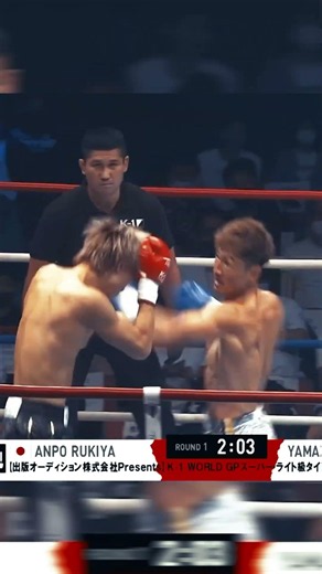 Yamazaki’s legendary knockout! 🔥⚔️