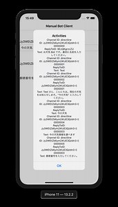 Bot Framework Composer でチャットボットを作成し Xamarin アプリから接続する～その３