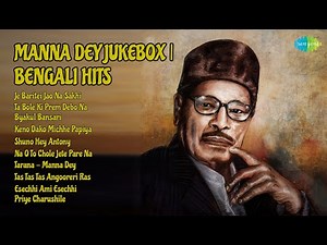 মান্না দে সেরা গান | Manna Dey Songs | Je Baritei Jao Na Sakhi | Ta Bole Ki Prem Debo Na