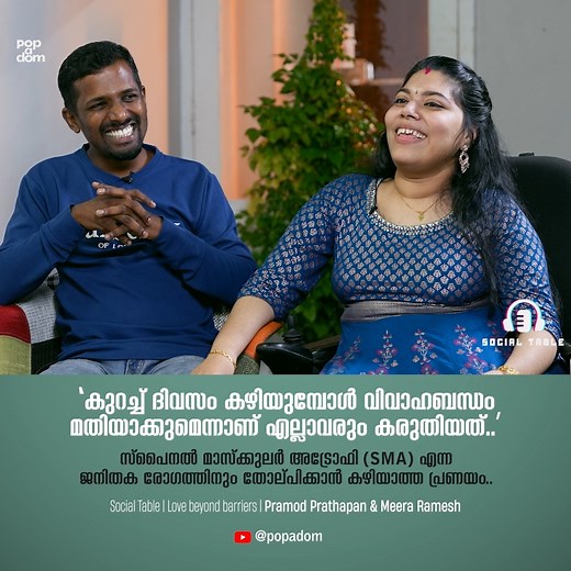 3.6K views · 16 reactions | Social Table | Love beyond barriers | Pramod & Meera | Streaming from March 26 | Wonderwall Media Network | Facebook