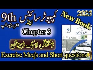 9th Computer science | New book 2025 | Chapter 3 | Mcq's and Short Question | Urdu Medium