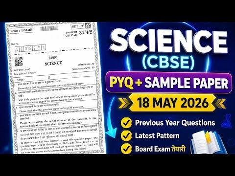 Class 10 science 18 may 26|Class 10 science ncert|Science Class X sample paper 26|CBSE Class 10 PYQ