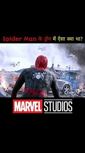 18K views · 536 reactions | Drone Function In Spider Man #movieclips #spiderman #drone | RJ Explain 2 | Facebook