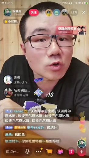 【徐静雨】6.21直播回放