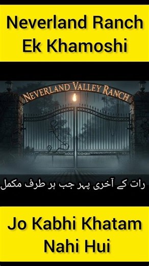 Neverland Ranch | Ek Khamoshi Jo Kabhi Khatam Nahi Hui #shorts