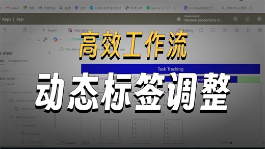 Power apps Grid view的创建_02