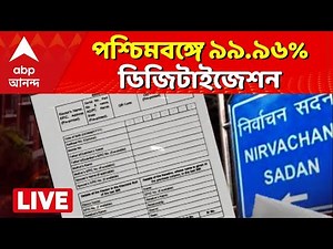 SIR News LIVE Update | রাত ১২টায় শেষ এনুমারেশন পর্ব I ABP Ananda Live I West Bengal SIR News LIVE