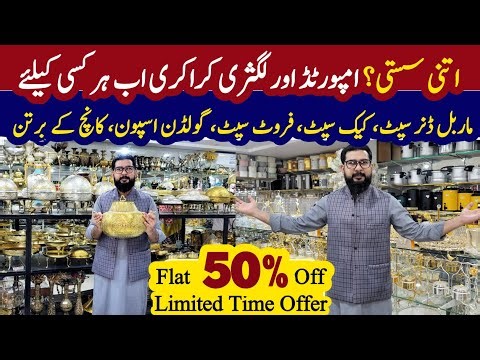 Wholesale Crockery Market | Imported Crockery | Stainless Steel Cookware | #wholesalemarket