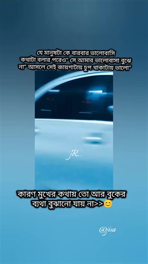 part: 816 @jisa ভালোবাসা_ ঐটা_ না