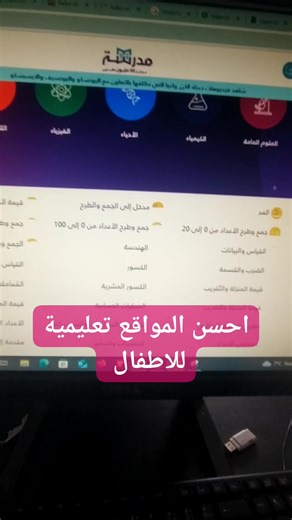 موقع عربي للتعليم #الذكاءالاصطناعي #شروحات #تقنية #تطبيقات #برامج #windows #Excel #python #التقنية #مواقع @à la une | مواقع مفيدة