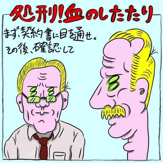 処刑！血のしたたり スプラッタースラッシャー映画