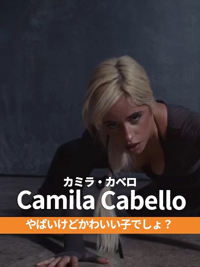 さっと手首に振りかけるの 元気にしてあげるよ シャネルの5番で カミラ・カベロ - Chanel No.5 #camilacabello #カミラカベロ #洋楽 #歌詞動画