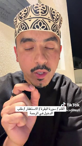 فوائد قراءة سورة البقرة وفضل الاستغفار ودخول الرحمة
