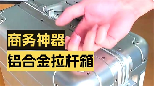 小米这款箱子太赞了，质感超好