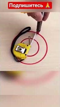 A life hack for using tools wisely